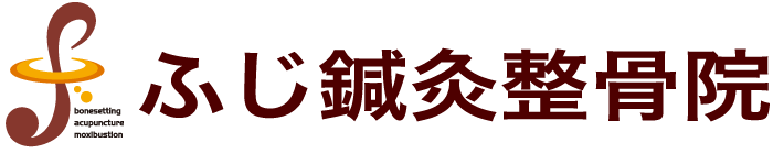 ふじ鍼灸整骨院所